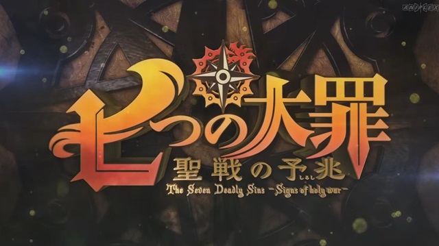 「七つの大罪」 TVアニメスペシャルが8月28日から4週連続で放送！