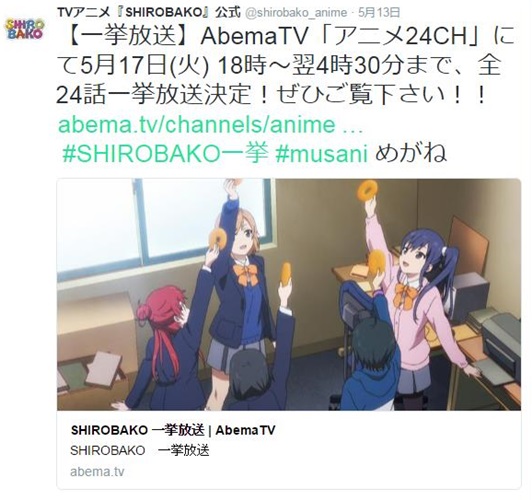 「SHIROBAKO」 AbemaTVで5月17日全話一挙放送！