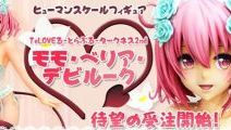「To LOVEる」 モモが等身大フィギュア、価格は270万円！？