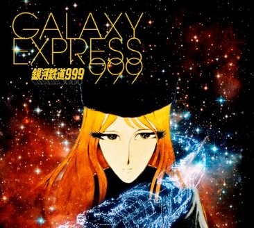 「銀河鉄道999」TVアニメ全話が初BD-BOX化