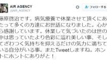 「心から感謝」 療養のため休業中の藤原啓治さんがTwitterでコメント