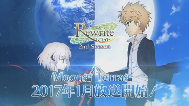 アニメ「Rewrite」 2ndシーズンが2017年1月から放送！