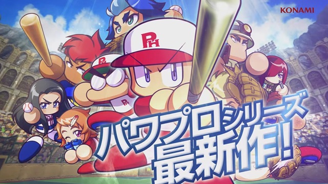 シリーズ初の3DS版「実況パワフルプロ野球 ヒーローズ」12月発売！