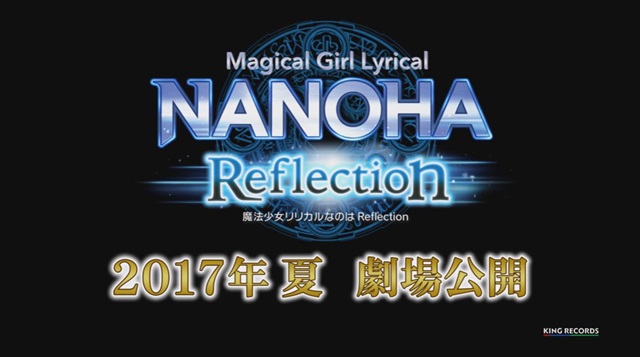 「魔法少女リリカルなのは」 完全新作の劇場版「Reflection」が2017年夏公開！