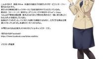 東京メトロ、「駅乃みちか」スケスケスカートが大物議！？ 批判受け微妙に「修正」