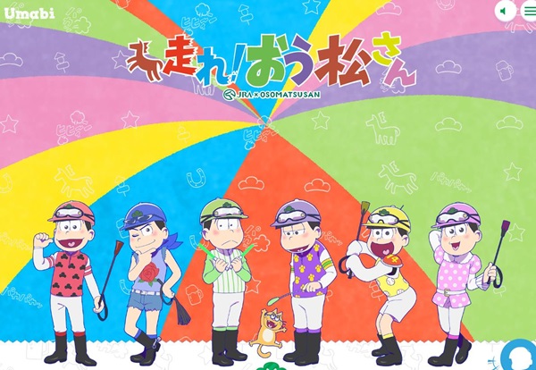 「おそ松さん」 完全新作テレビアニメが12月12日深夜放送へ！