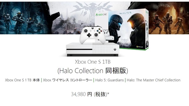 「Xbox One S」の国内発売は2016年11月24日！ 価格は3万4980円（税別）