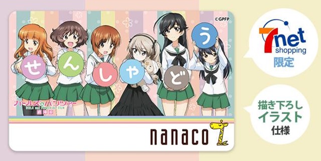 『ガールズ＆パンツァー』 オリジナルnanacoカード付きアクリルアートプレートが発売決定！