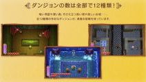 3DS「ゼルダの伝説 神々のトライフォース2」 ダンジョン数は12個