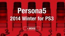 PS3「ペルソナ5」 2014年冬発売予定