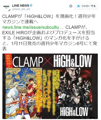 CLAMPが「HiGH＆LOW」を今春、週刊少年マガジンで連載始動！