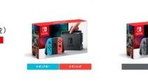 Nintendo Switch、3月3日発売 価格は29980円！