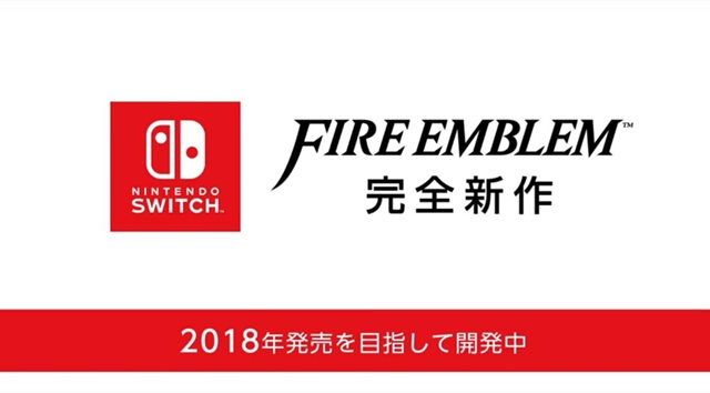 『ファイアーエムブレム』 完全新作がNintendo Switchで発売決定！