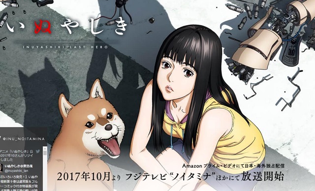 『いぬやしき』 主人公・犬屋敷壱郎、獅子神皓のアニメビジュアルが初公開！