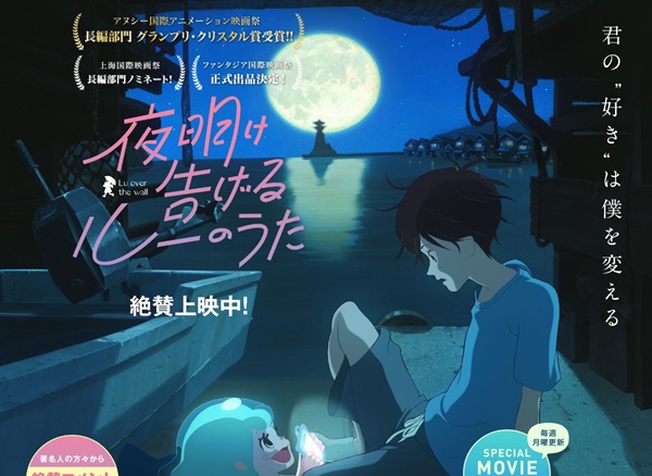 仏アニメ映画祭、日本作品が長編部門の最高賞！