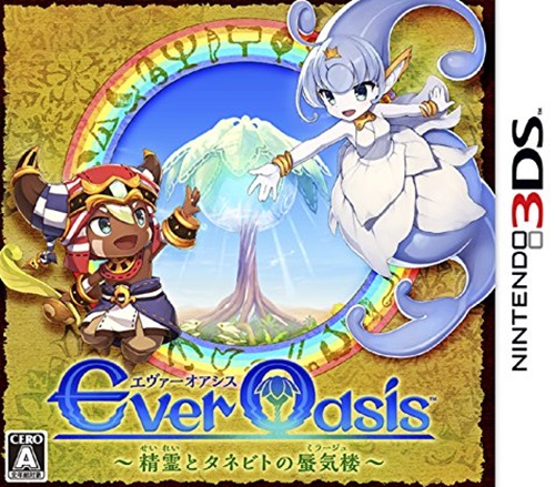 3DS『Ever Oasis 精霊とタネビトの蜃気楼』の感想・評価はいかに！？