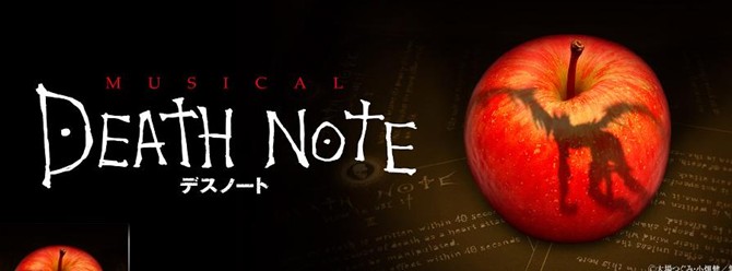ミュージカル「DEATH NOTE」 2015年4月上演