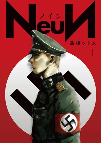 高橋ツトム「NeuN」1巻発売！ ヒトラーのDNAを受け継ぐ子供たちを描く