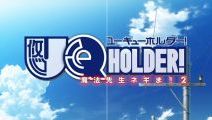 アニメ『UQ HOLDER！ ～魔法先生ネギま！2～』 新PVが解禁！