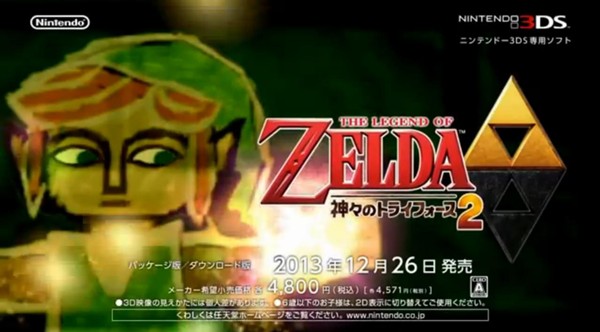 3DS『ゼルダの伝説 神々のトライフォース2』TVCMはファン必見 スチャダラパーの「でるでるゼルダの伝説」が復活！