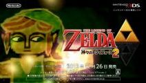 3DS『ゼルダの伝説 神々のトライフォース2』TVCMはファン必見 スチャダラパーの「でるでるゼルダの伝説」が復活！
