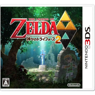 3DS「ゼルダの伝説 神々のトライフォース2」の評価はいかに！？
