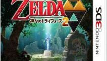 3DS「ゼルダの伝説 神々のトライフォース2」の評価はいかに！？