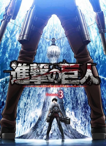 「進撃の巨人」 TVアニメ3期は2018年7月から！