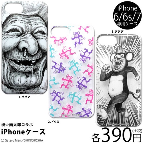 漫☆画太郎×サンキューマート、ババアをでっかくデザインしたiPhoneケース発売！