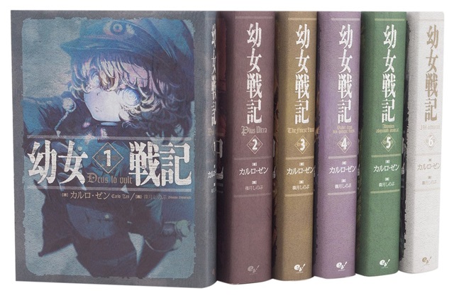 人気小説「幼女戦記」 第9巻が1月12日発売！