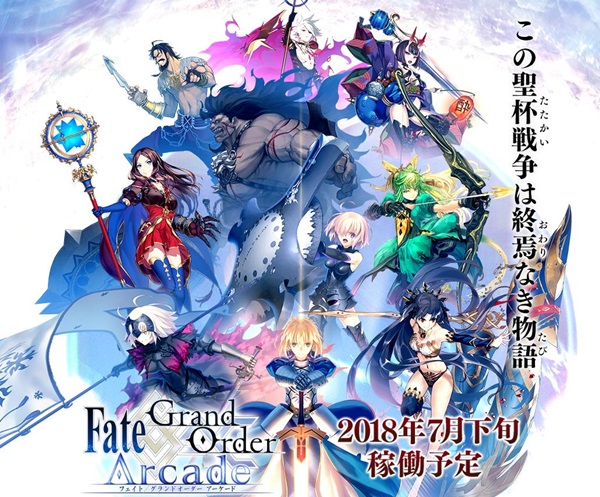 アーケード版「Fate／Grand Order Arcade」の仕様が次々と明らかに！