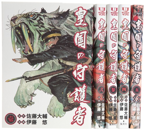 「皇国の守護者」 伊藤悠による漫画版が絶版に、電子書籍化もなし