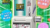 30周年を迎える「カードダス」の自販機がミニチュアサイズで商品化！