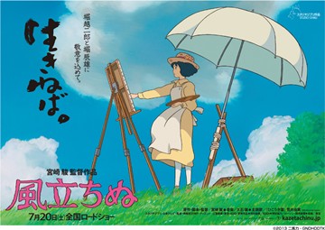 日本アカデミー賞優秀賞発表 アニメーション作品は「風立ちぬ」「魔法少女まどか☆マギカ」「ルパンvsコナン」など5作品