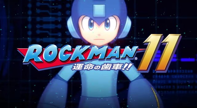 『ロックマン11 運命の歯車!!』 発売日が10月4日に決定！
