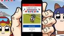 『ポプテピピック』オリジナルWEBアニメ「ポプテピ記念」公開！