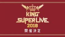 東京ドームで9月24日に、キングレコード主催フェス開催！
