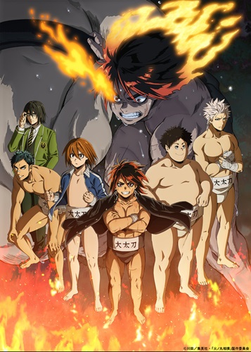 「火ノ丸相撲」 TVアニメは10月5日が初回放送日に！