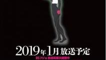 たつき監督オリジナルアニメ「ケムリクサ」 2019年1月放送！