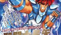 車田正美「聖闘士星矢」 新作を12月発売のチャンピオンREDで短期集中連載！