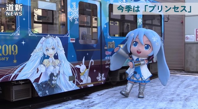 初音ミクを車体にデザイン「雪ミク電車」 札幌で公開！