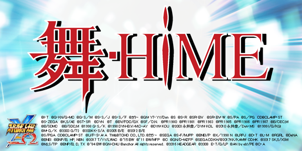 バンナム『スーパーロボット大戦X-Ω』 「舞-HiME」が期間限定で参戦！