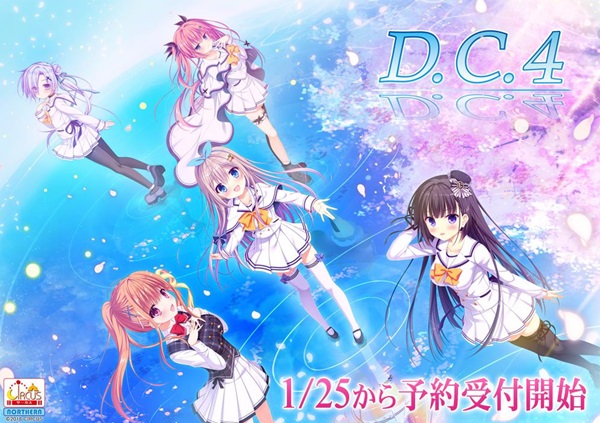 「D.C.4 〜ダ・カーポ4〜」 PC全年齢版、25日より予約開始！