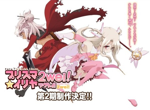 『Fate/kaleid liner プリズマ☆イリヤ』2期仕様に公式リニューアル、4/13イベント出演者確定