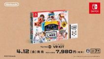 任天堂「Nintendo Labo: VR Kit」は64種類のVRゲームを搭載！ 自分でVRゲームも作れる