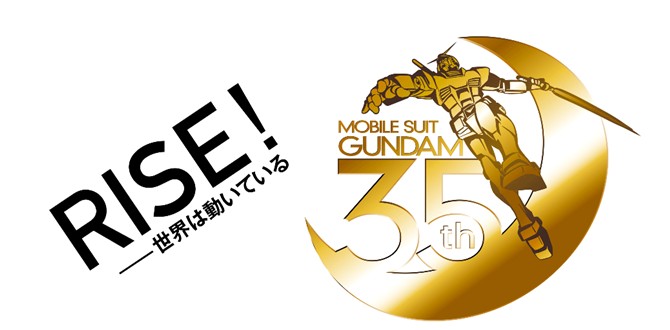 『機動戦士ガンダム』35周年記念サイトオープン、3/20ライブ配信で新シリーズ発表か