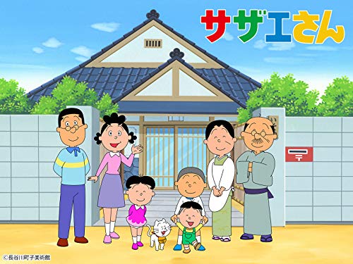 「サザエさん」 SPドラマにタラちゃんの妹・フグ田ヒトデ、“家族写真”も公開！