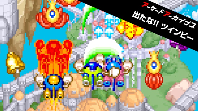 イーバ星人から惑星メルを救うSTG、PS4/Switch「アーケードアーカイブス 出たな!! ツインビー」発売！
