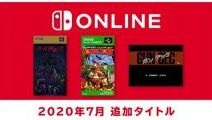 「真・女神転生」や「スーパードンキーコング」など3作が登場。「ファミコン＆スーファミ Nintendo Switch Online」が7月15日に更新