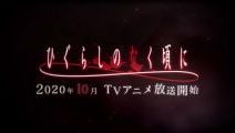 「ひぐらしのなく頃に」 新作TVアニメが10月1日スタート！